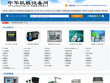 中(zhong)華機(jī)械設(shè)備(bei)網