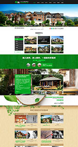 裝(zhuang)修類營(ying)銷型網站